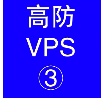 美国高防VPS主机8192M，圣经搜索引擎